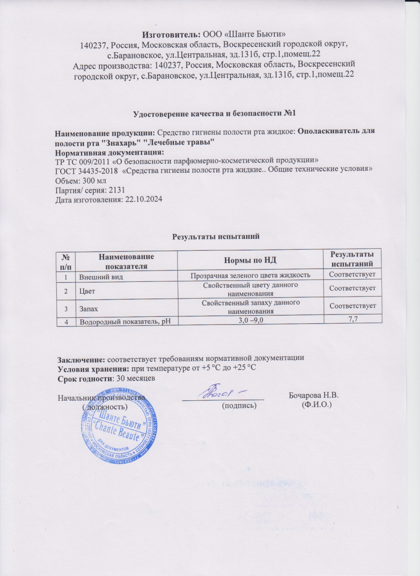 Паспорт №102024